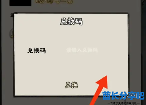 酋长游戏吧4
