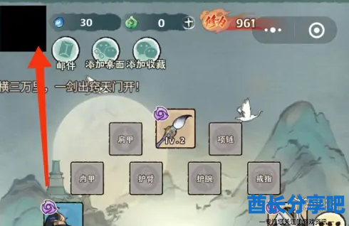 酋长游戏吧2
