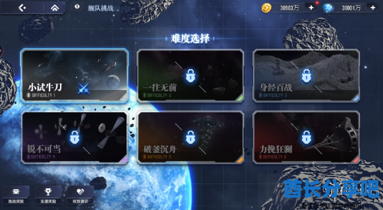 酋长游戏吧3