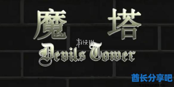 酋长游戏吧1