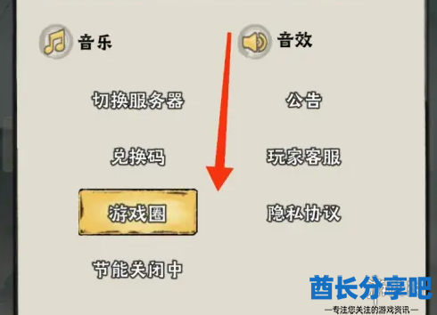 酋长游戏吧3