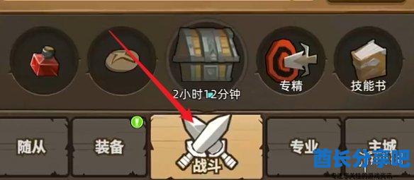 酋长游戏吧2