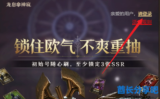 酋长游戏吧3