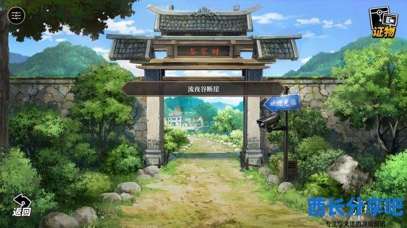酋长游戏吧4