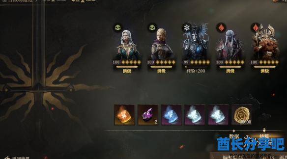 酋长游戏吧2
