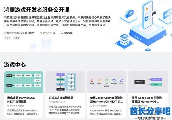 酋长游戏吧4