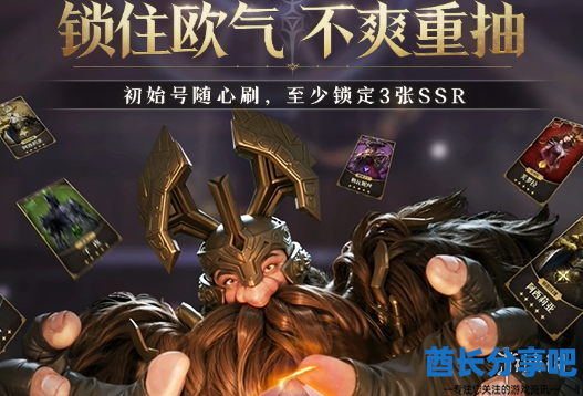 酋长游戏吧2