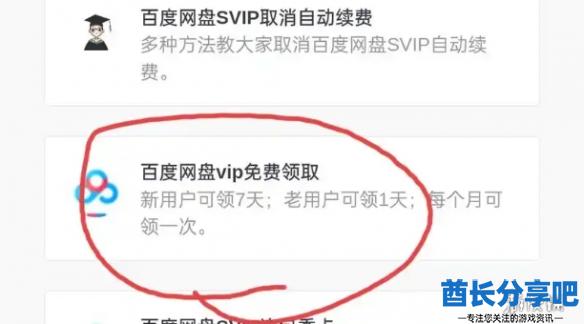 酋长游戏吧2