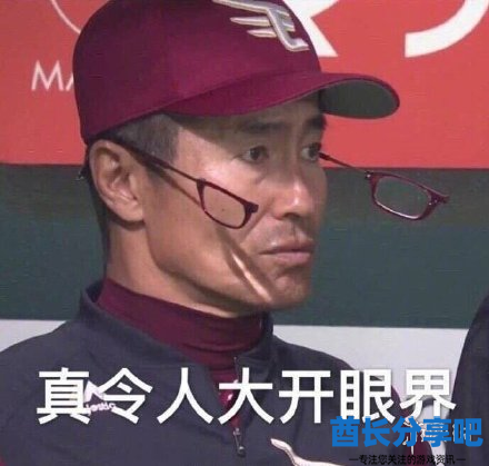 酋长游戏吧25