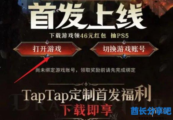 酋长游戏吧2