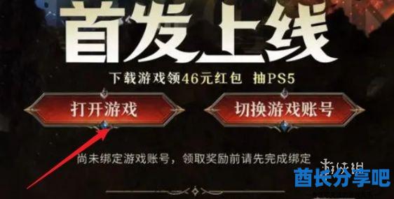 酋长游戏吧2