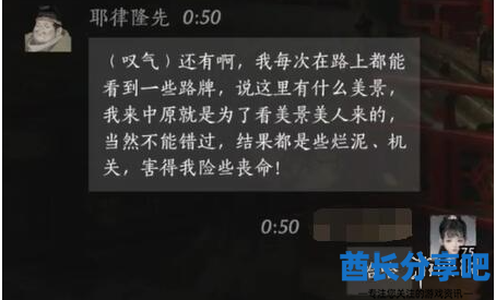 酋长游戏吧4