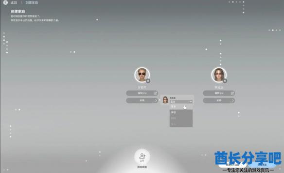 酋长游戏吧3