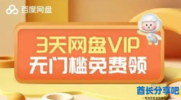 酋长游戏吧3