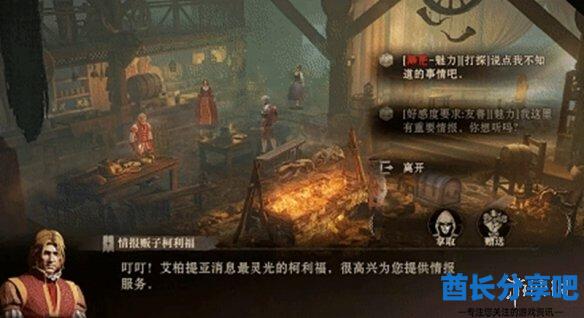 酋长游戏吧5