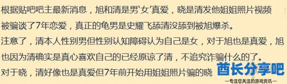 酋长游戏吧19