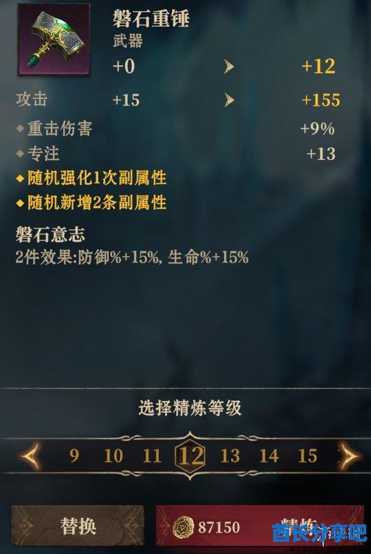酋长游戏吧4
