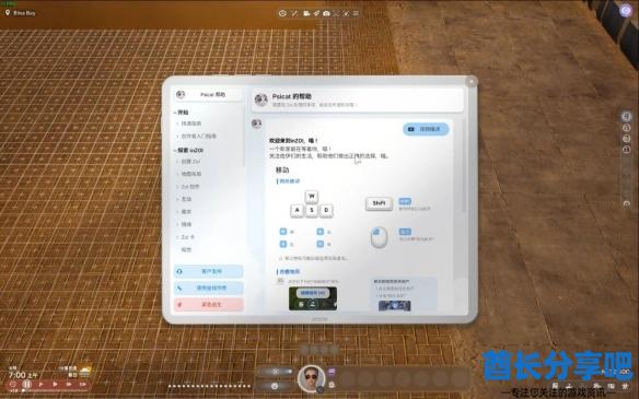 酋长游戏吧7