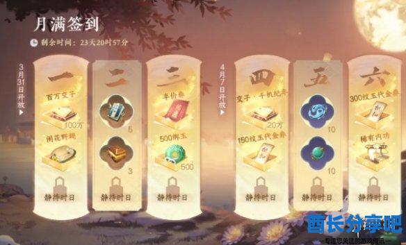 酋长游戏吧3