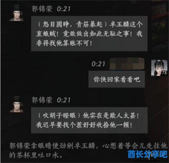 酋长游戏吧5