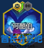 酋长游戏吧5