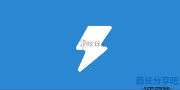 酋长游戏吧1