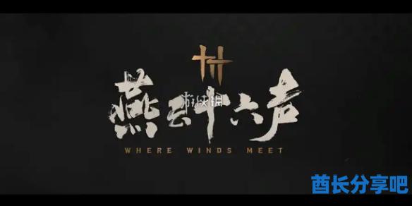 酋长游戏吧1