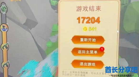 酋长游戏吧3
