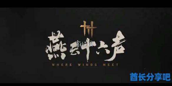 酋长游戏吧1