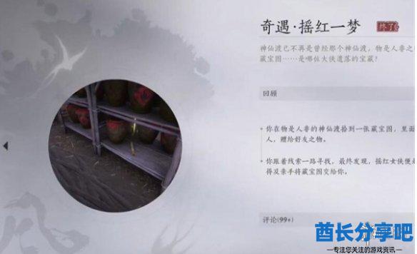 酋长游戏吧2