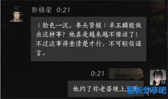 酋长游戏吧4