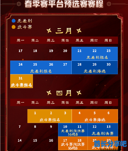酋长游戏吧2