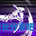 酋长游戏吧2