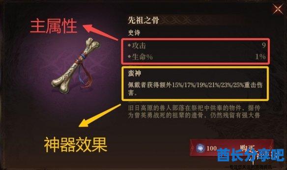 酋长游戏吧6