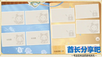 酋长游戏吧11