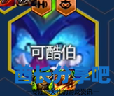 酋长游戏吧5