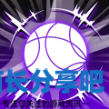 酋长游戏吧5