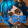 酋长游戏吧2