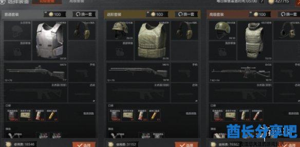 酋长游戏吧2