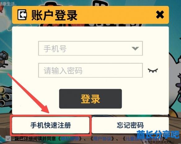 酋长游戏吧2
