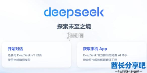 酋长游戏吧1