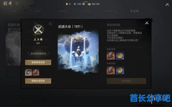 酋长游戏吧5