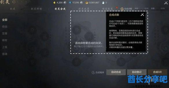 酋长游戏吧2
