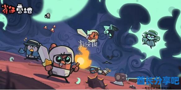 酋长游戏吧1