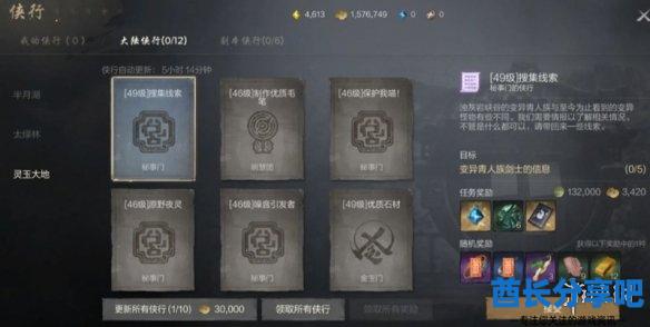 酋长游戏吧2