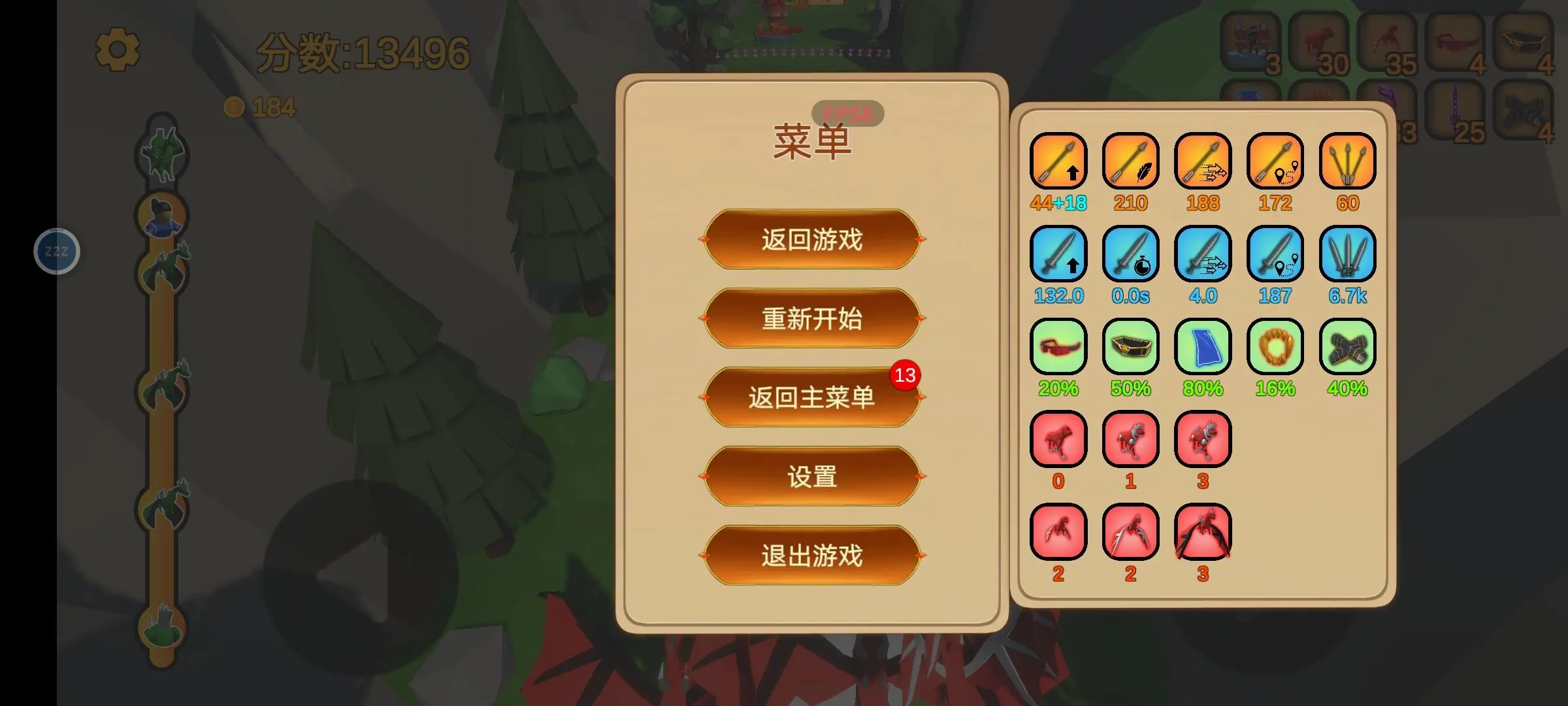 酋长游戏吧4