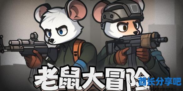 酋长游戏吧1