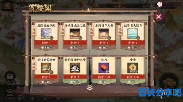 酋长游戏吧4