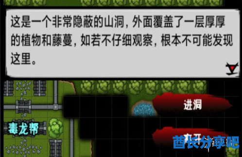 酋长游戏吧2