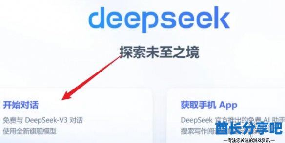 酋长游戏吧2
